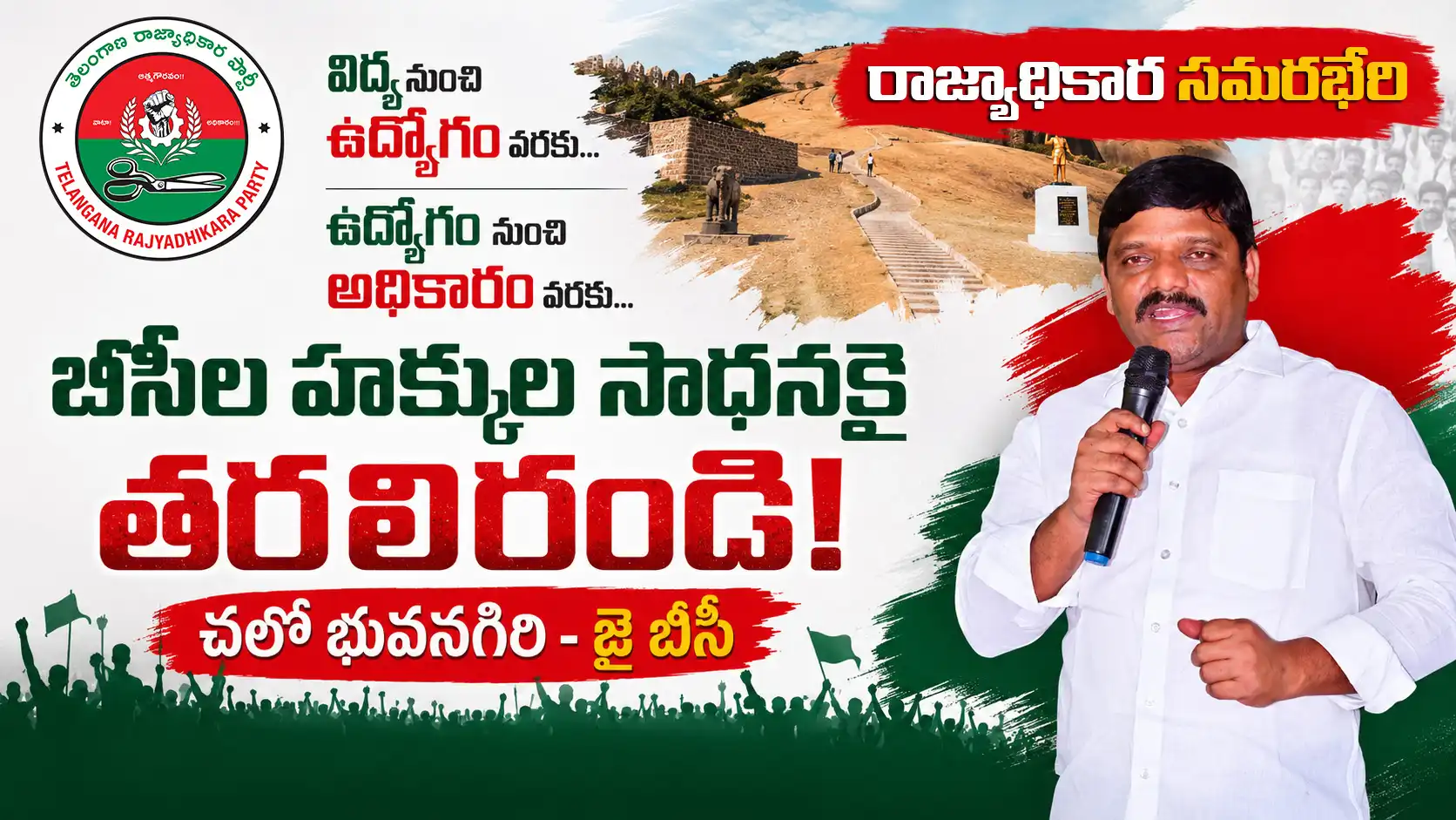 Campaign