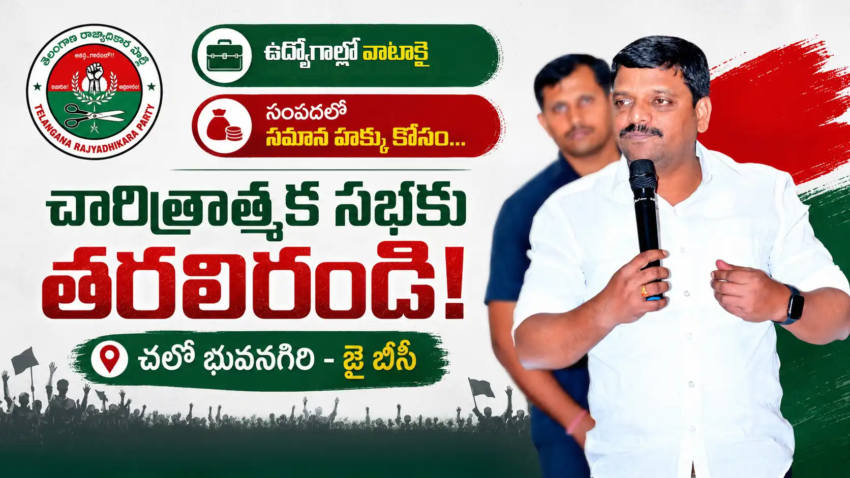 Campaign