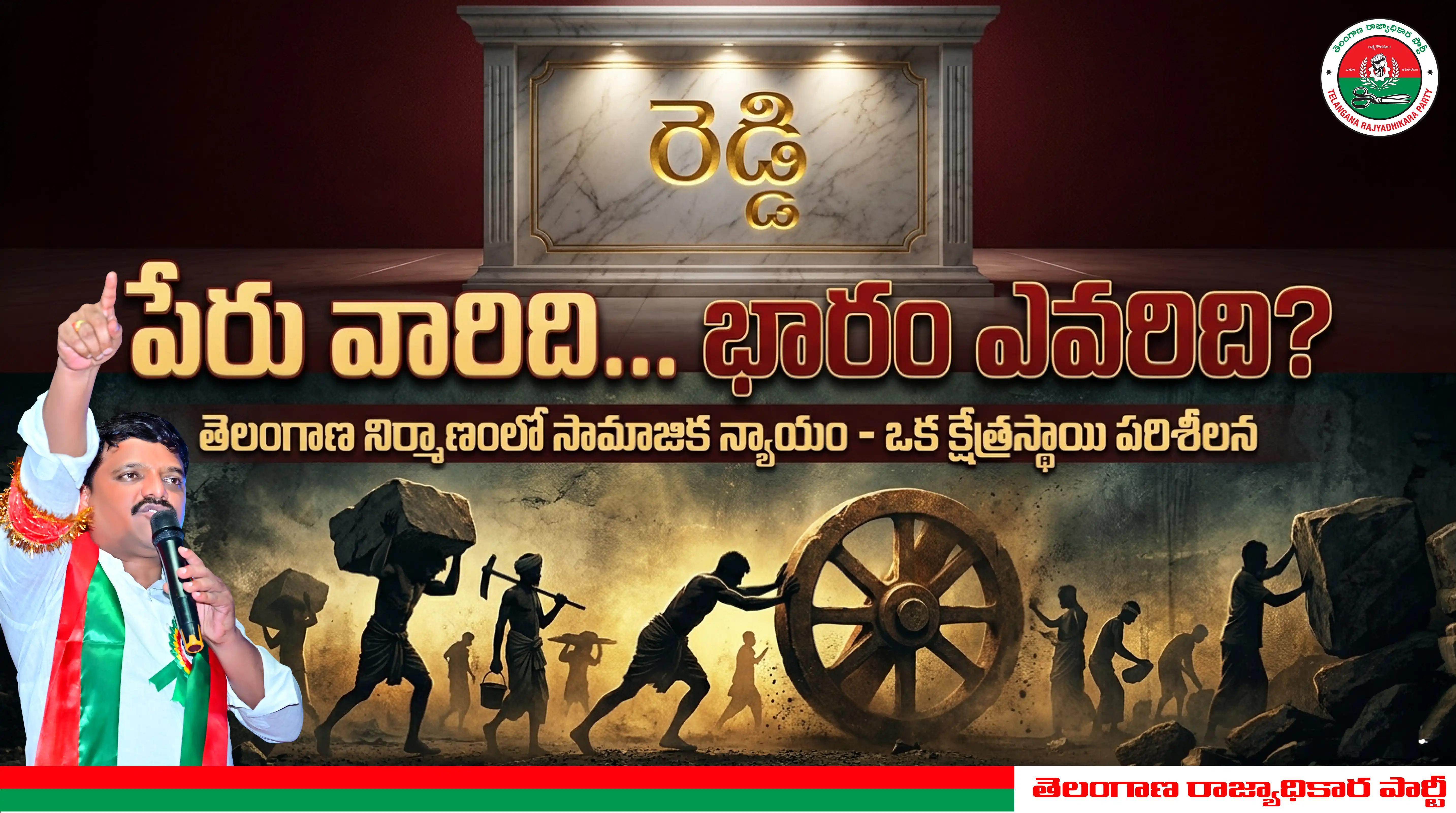 Campaign
