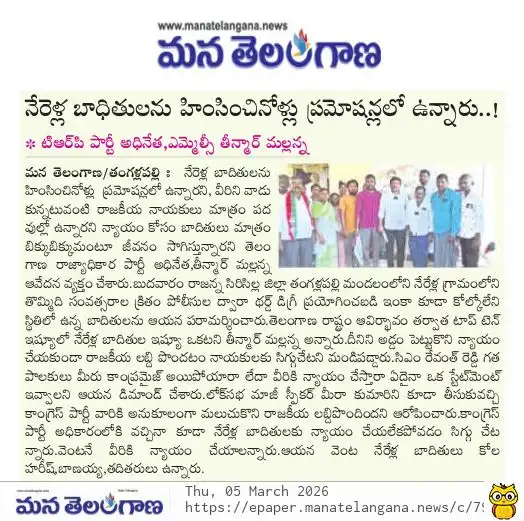 news clip
